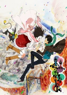 Poster for Tokyo Marble Chocolate