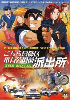 Poster for Kochira Katsushikaku Kameari Kouenmae Hashutsujo The Movie