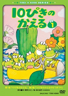 Poster for 10-piki no Kaeru