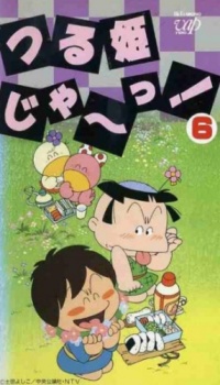 Poster for Tsuruhime Ja!