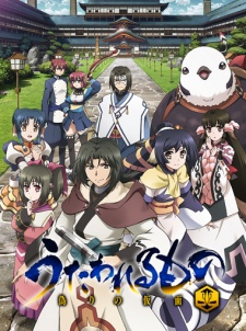 Poster for Utawarerumono: Itsuwari no Kamen