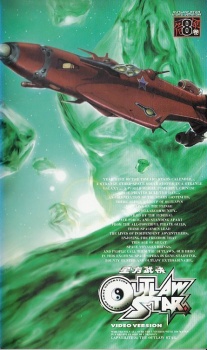 Poster for Seihou Bukyou Outlaw Star Specials