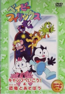 Poster for Baby Felix