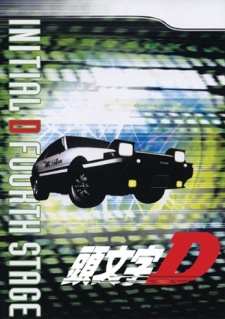 Poster for Initial D Fourth Stage
