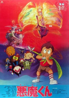 Poster for Akuma-kun (Movie)