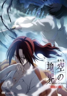 Poster for Kara no Kyoukai Movie 4: Garan no Dou