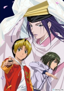 Poster for Hikaru no Go: Sabaki no Ikkyoku! Inishie no Hana yo Sake!!