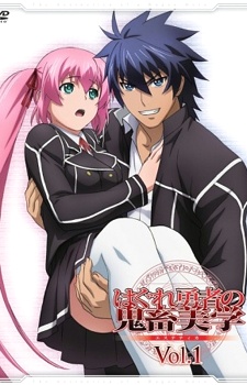 Poster for Hagure Yuusha no Aesthetica: Hajirai Ippai