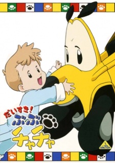 Poster for Daisuki! BuBu ChaCha