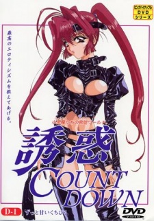 Poster for Yuuwaku Countdown