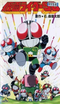 Poster for Kamen Rider SD Kaiki?! Kumo Otoko