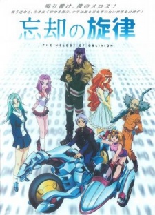 Poster for Boukyaku no Senritsu