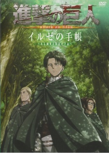 Poster for Shingeki no Kyojin OVA