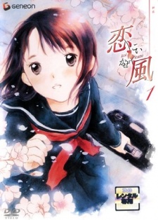 Poster for Koi Kaze