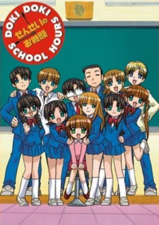 Poster for Sensei no Ojikan: Dokidoki School Hours