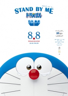 Poster for Stand By Me Doraemon