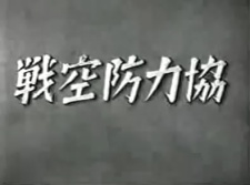 Poster for Kyouryoku Boukuusen