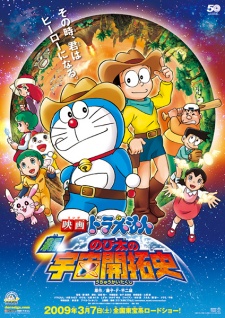 Poster for Doraemon Movie 29: Shin Nobita no Uchuu Kaitakushi