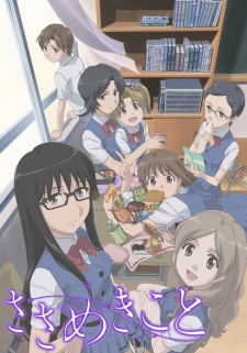 Poster for Sasameki Koto