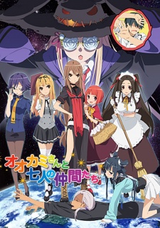 Poster for Ookami-san to Shichinin no Nakama-tachi