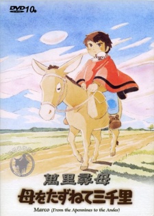 Poster for Haha wo Tazunete Sanzenri