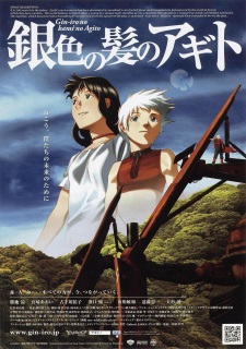Poster for Giniro no Kami no Agito
