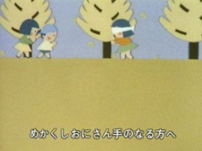 Poster for Chiisai Aki Mitsuketa (1982)