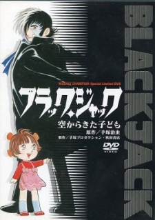 Poster for Black Jack: Sora kara Kita Kodomo