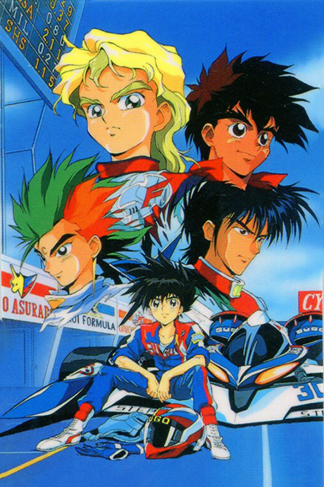Poster for Future GPX Cyber Formula