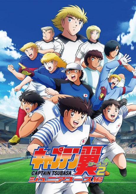 Poster for Captain Tsubasa Season 2: Junior Youth-hen