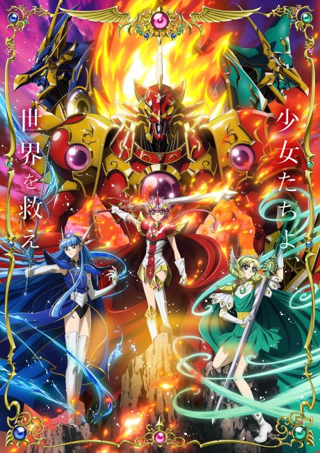 Poster for Magic Knight Rayearth (2026)