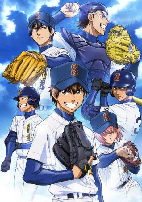 Poster for Diamond no Ace