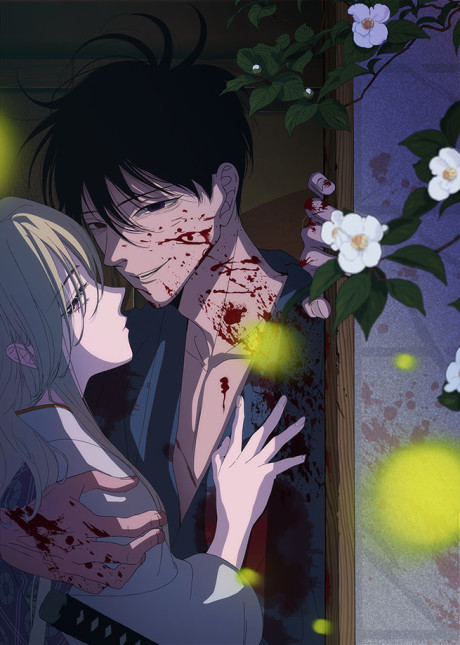 Poster for Hotaru no Yomeiri