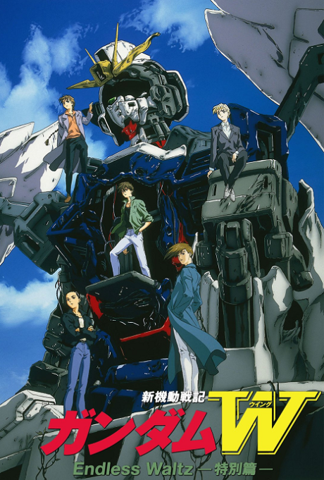Poster for Shin Kidou Senki Gundam Wing: Endless Waltz Tokubetsu-hen
