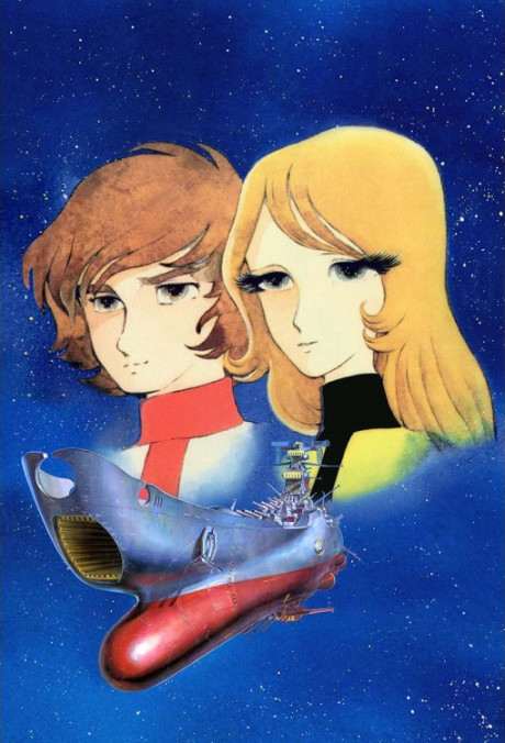 Poster for Saraba Uchuu Senkan Yamato: Ai no Senshi-tachi