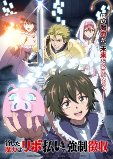 Poster for Kashita Maryoku wa [Ribo Harai] de Kyousei Choushuu