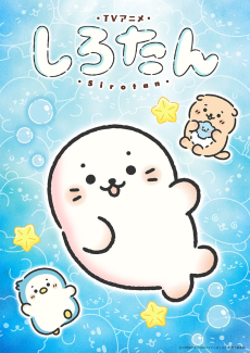 Poster for Sirotan